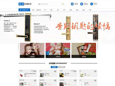 大石桥易物商品平台纯手工开发-案例