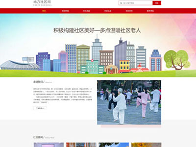 地方社区网站制作门户网站定制