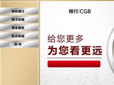 大石桥银行系统软件定制开发手机银行软件