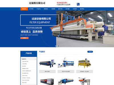 重工机械工业制造网站定制制作建设-案例